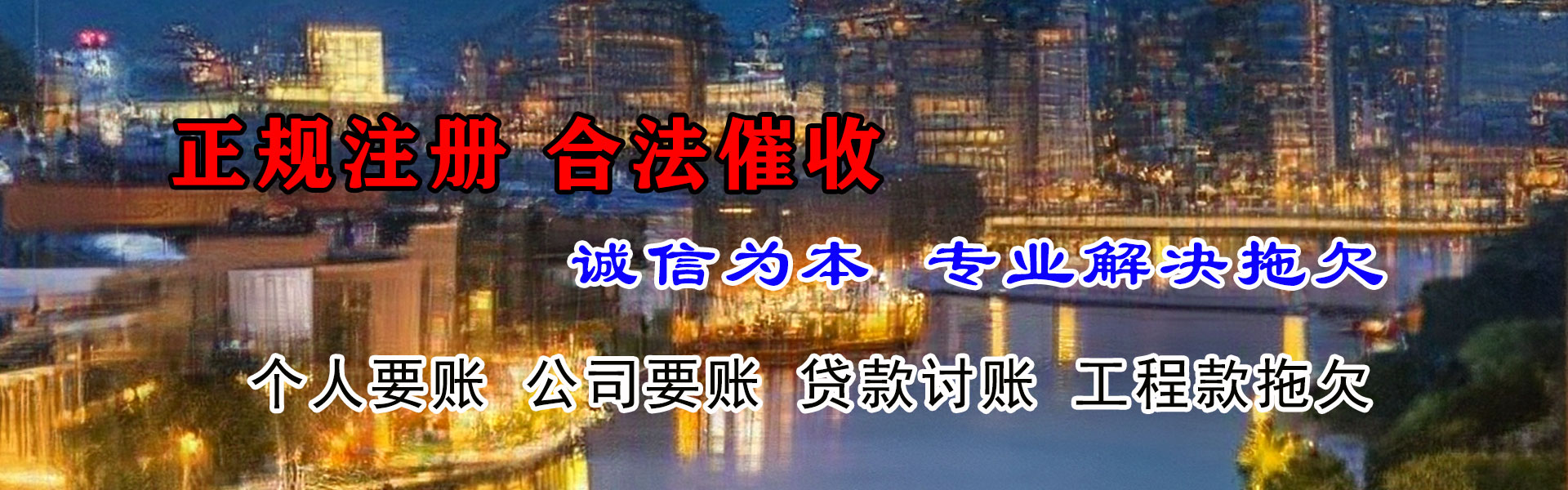 达孜收债公司