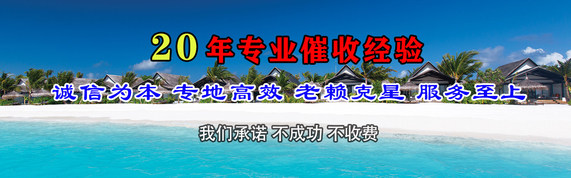 达孜追债公司